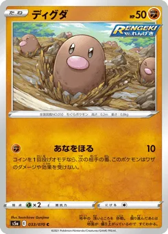 Diglett