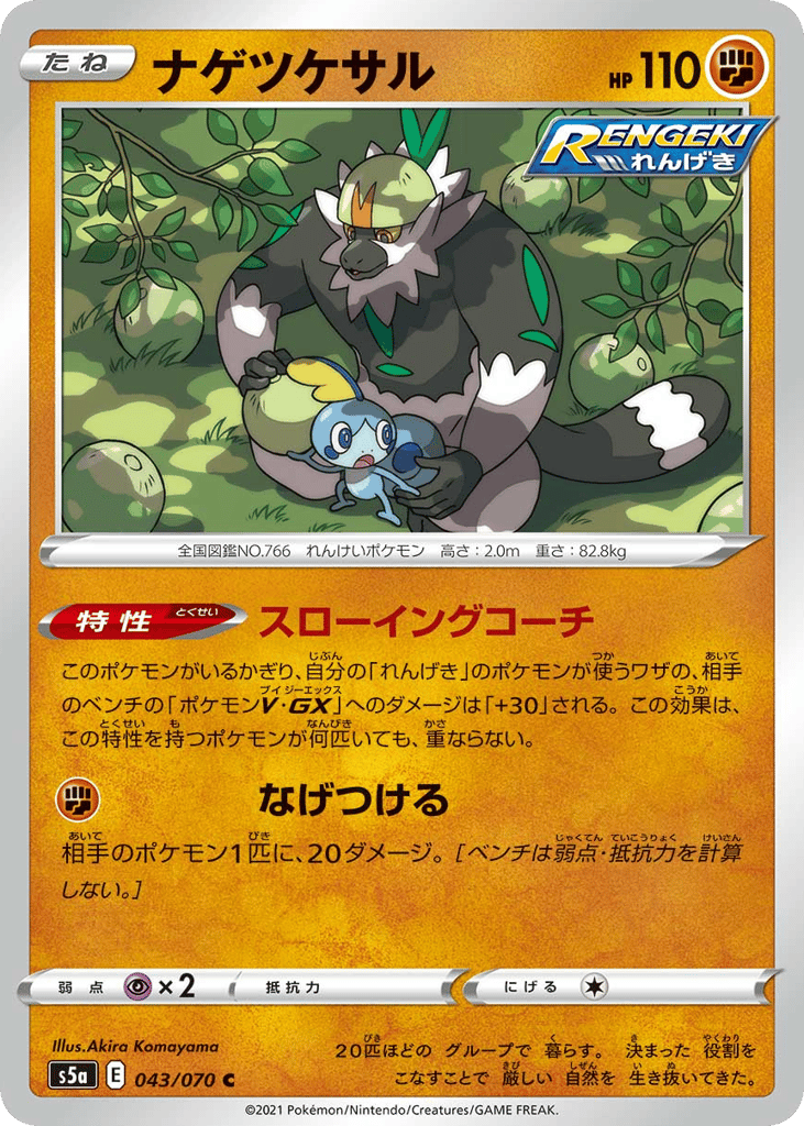 Passimian — Peerless Fighters #043 / 70