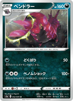 Scolipede