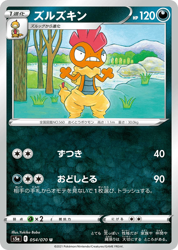 Scrafty — Peerless Fighters #054 / 70