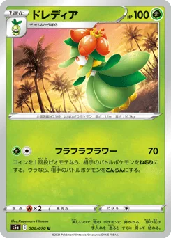 Lilligant