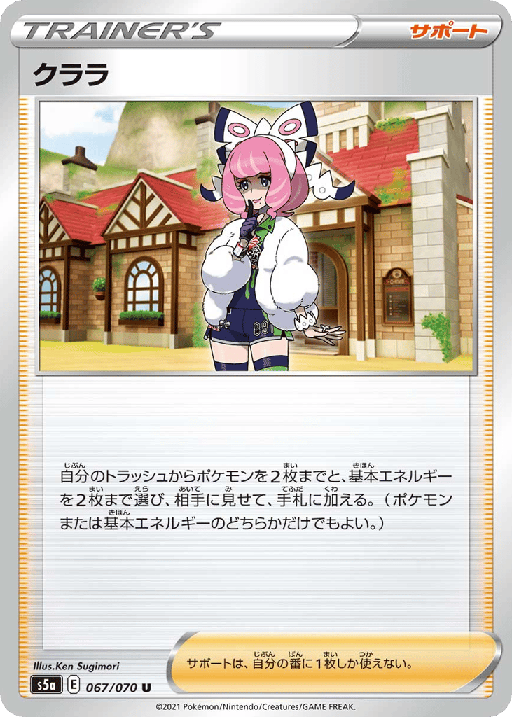 Klara — Peerless Fighters #067 / 70