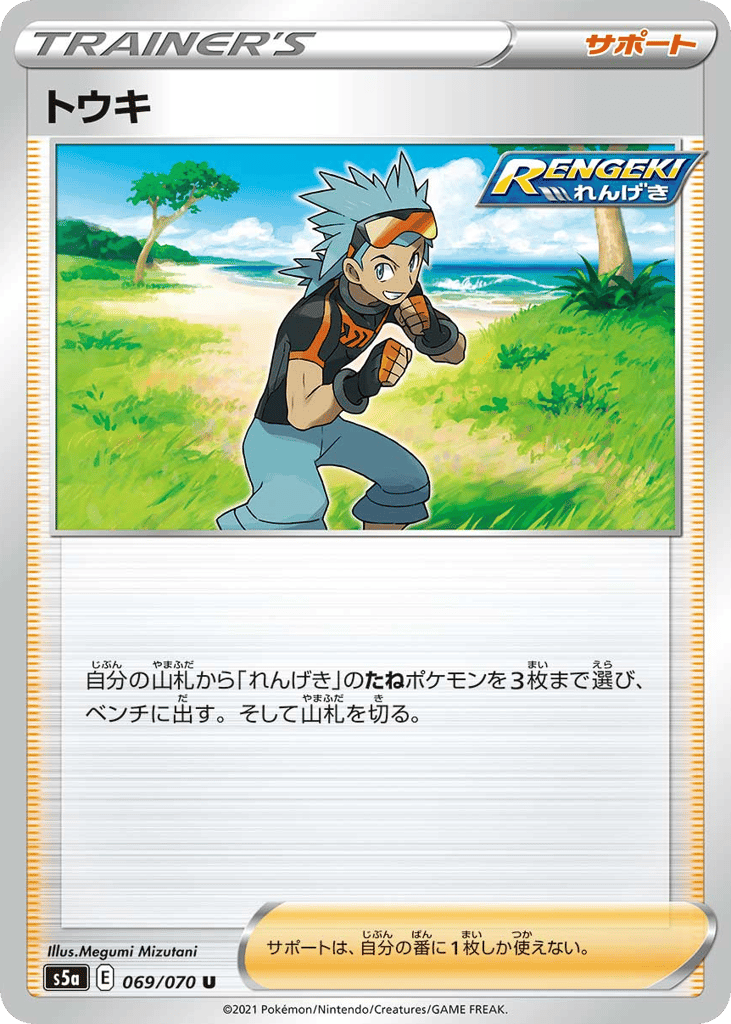 Brawly — Peerless Fighters #069 / 70