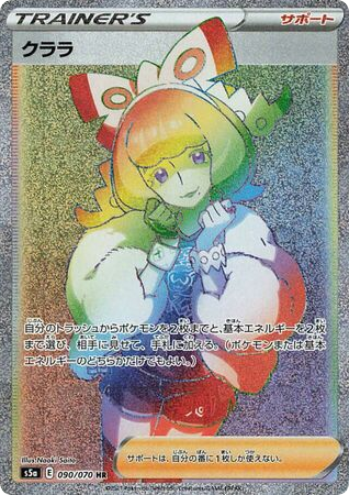 Klara — Peerless Fighters #090 / 70