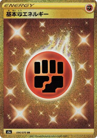 Basic Fighting Energy — Peerless Fighters #096 / 70