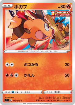 Tepig