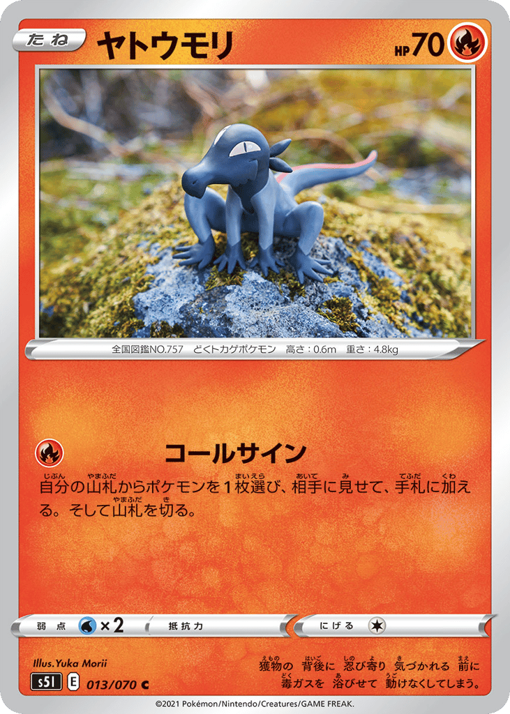 Salandit — Single Strike Master #013 / 70