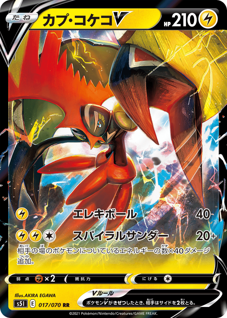 Tapu Koko V — Single Strike Master #017 / 70