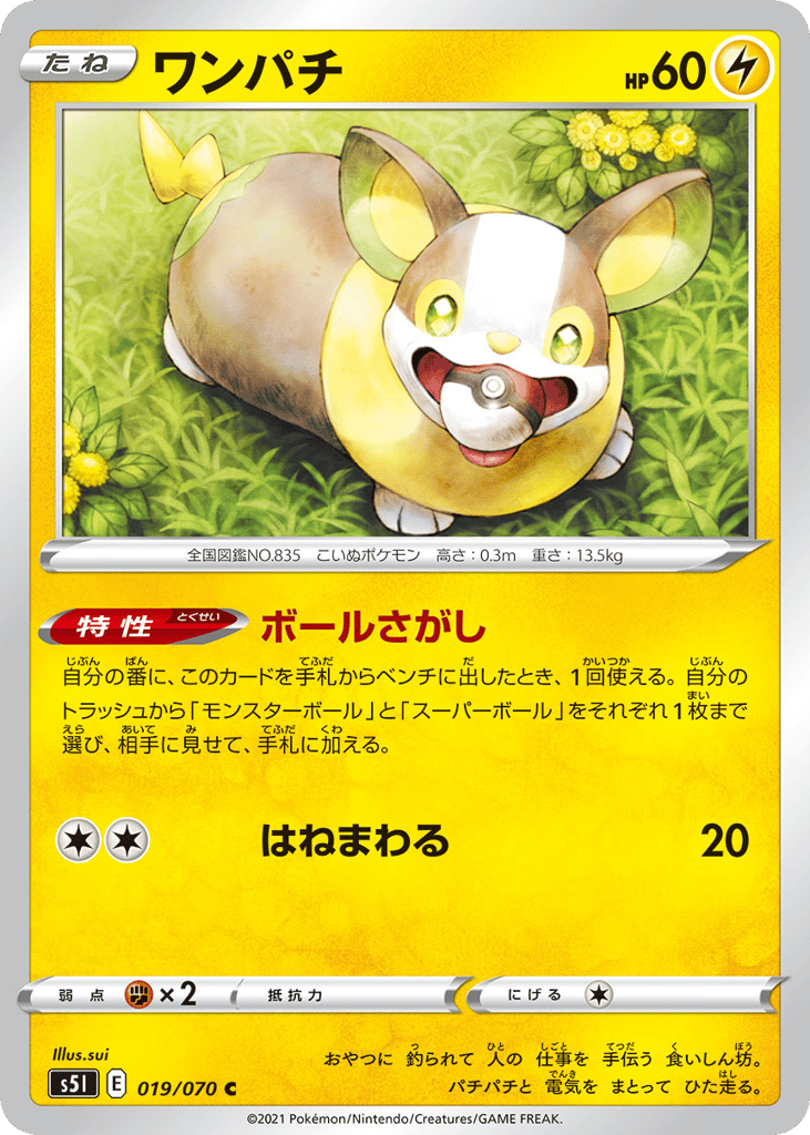 Yamper — Single Strike Master #019 / 70