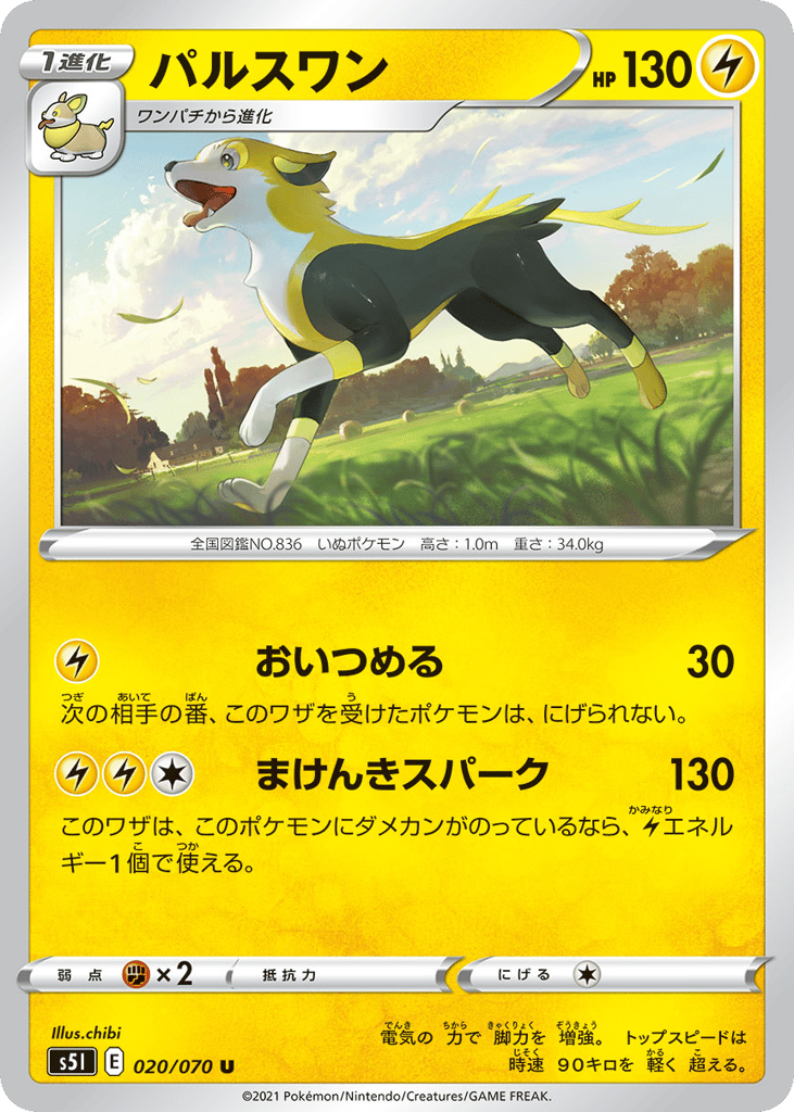Boltund — Single Strike Master #020 / 70