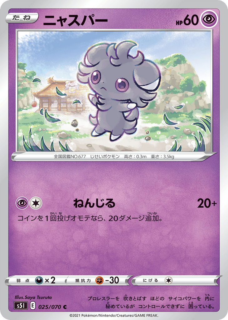 Espurr — Single Strike Master #025 / 70