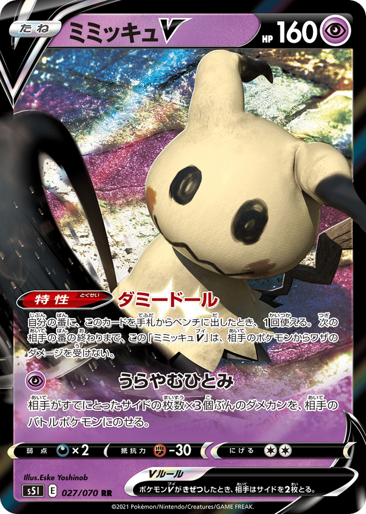 Mimikyu V — Single Strike Master #027 / 70