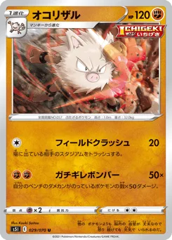 Primeape