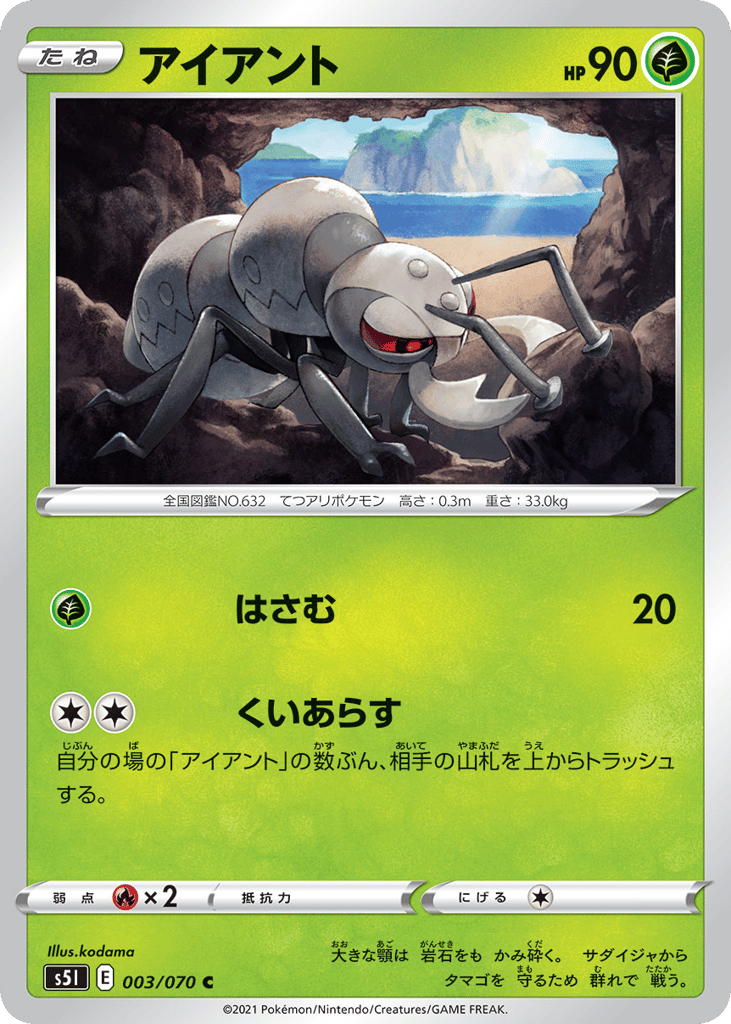 Durant — Single Strike Master #003 / 70