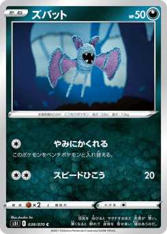 Zubat