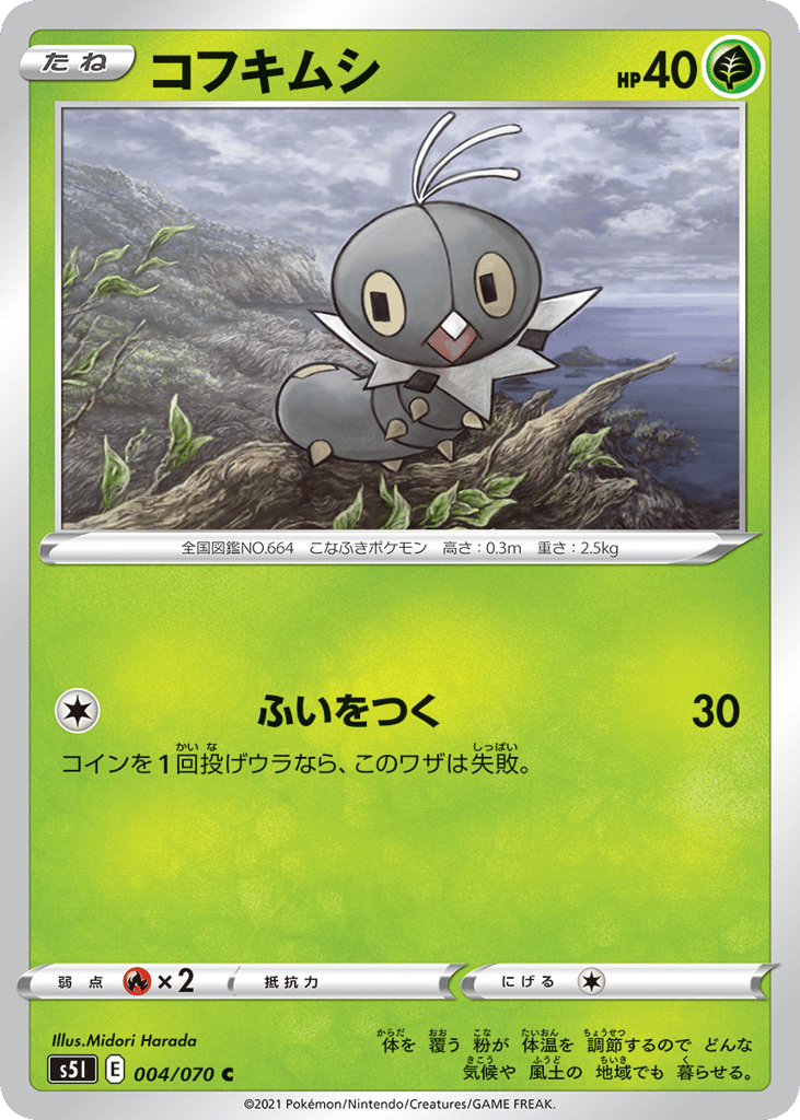Scatterbug — Single Strike Master #004 / 70