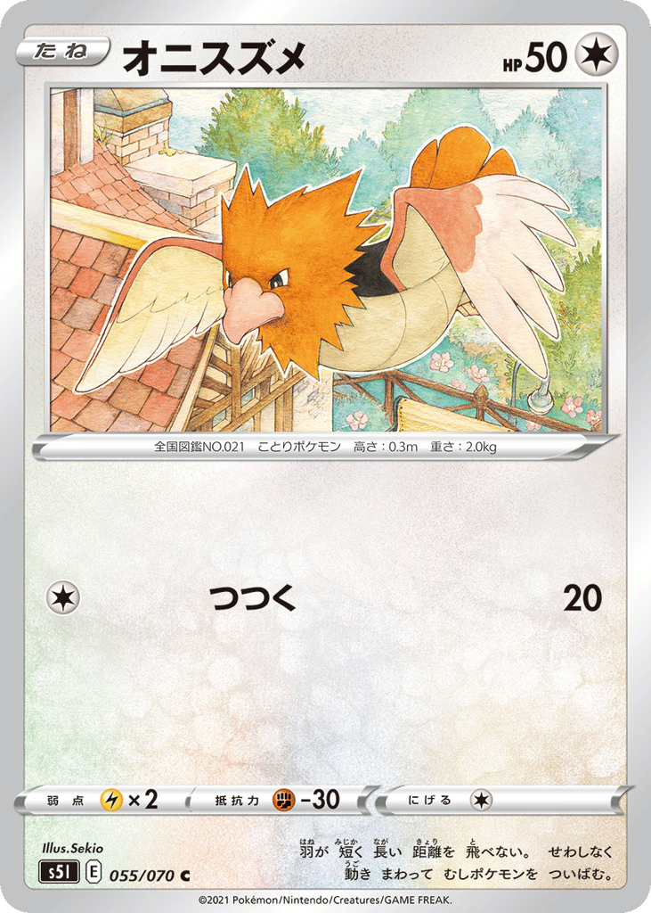 Spearow — Single Strike Master #055 / 70