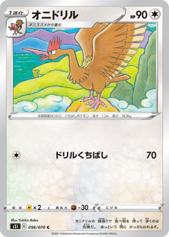 Fearow