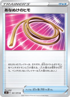 Escape Rope