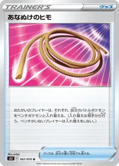 Escape Rope