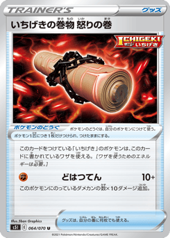 Single Strike Scroll of Scorn