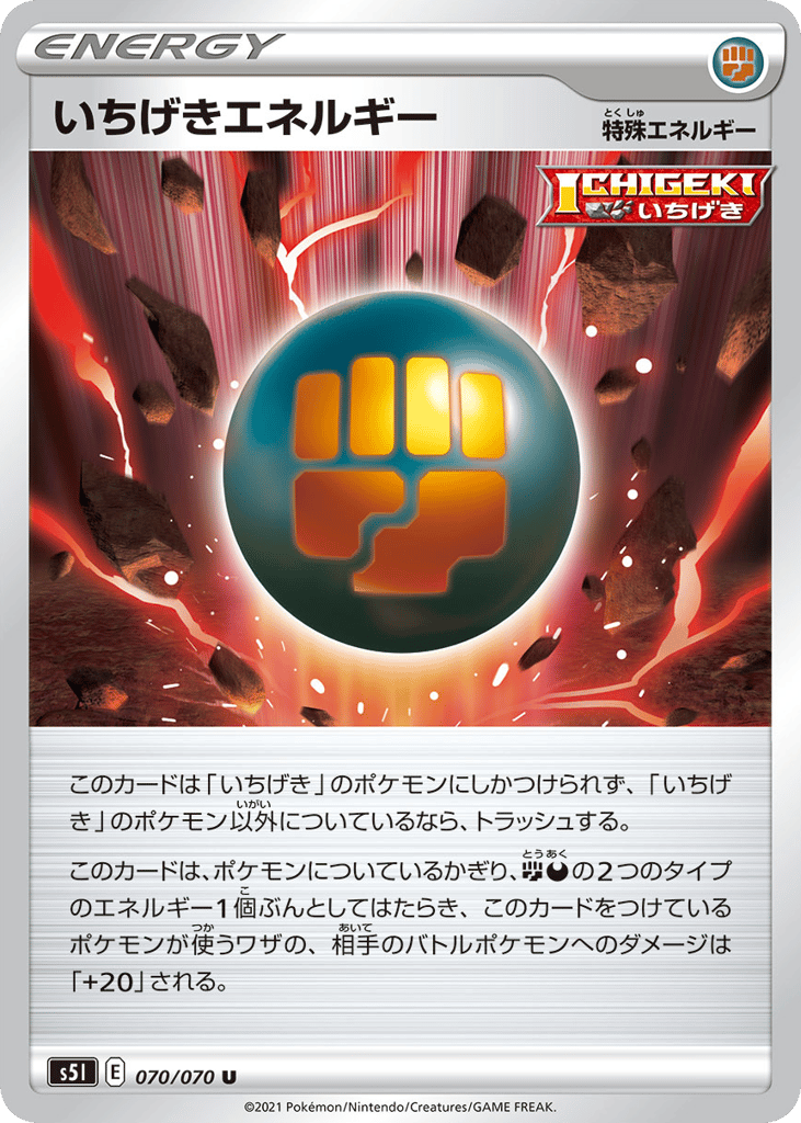 Single Strike Energy — Single Strike Master #070 / 70