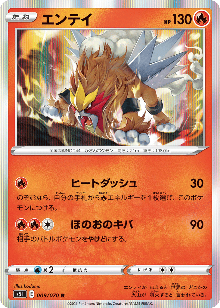 Entei — Single Strike Master #009 / 70