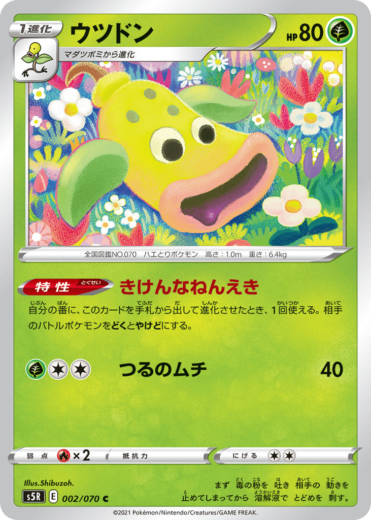 Weepinbell — Rapid Strike Master #002 / 70