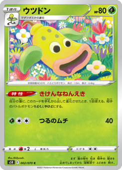 Weepinbell