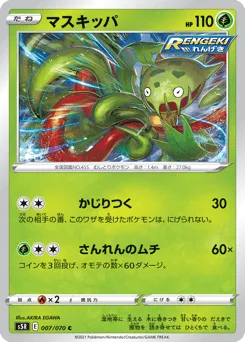 Carnivine