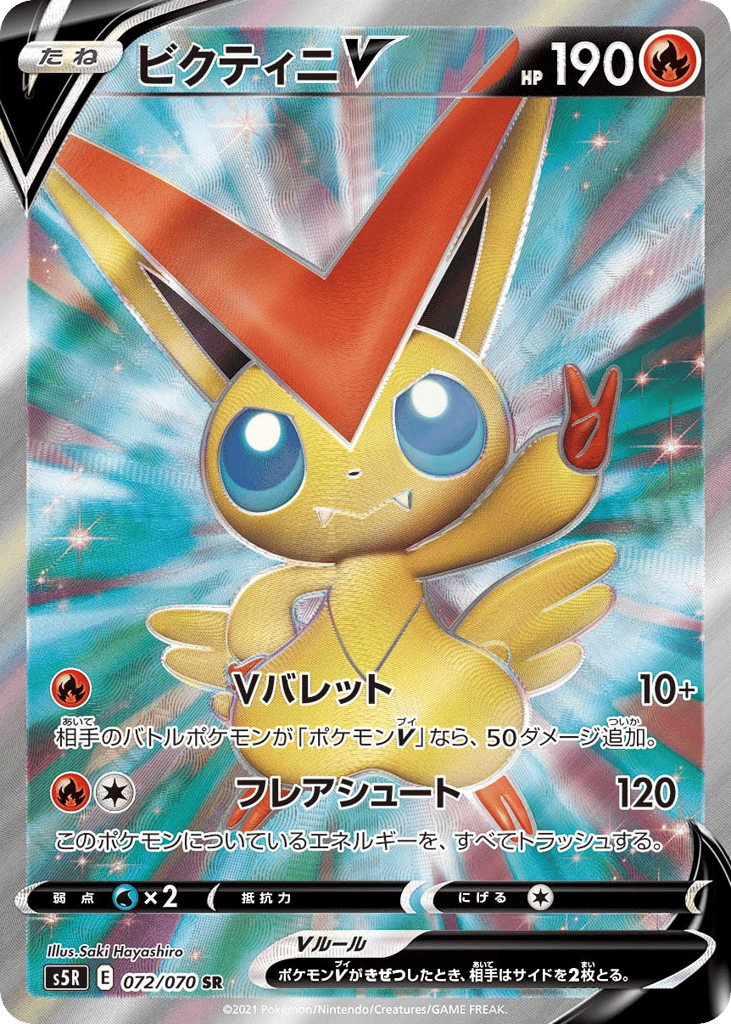 Victini V — Rapid Strike Master #072 / 70