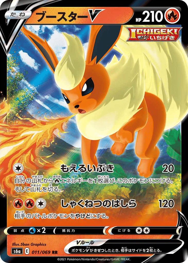 Flareon V — Eevee Heroes #011 / 69