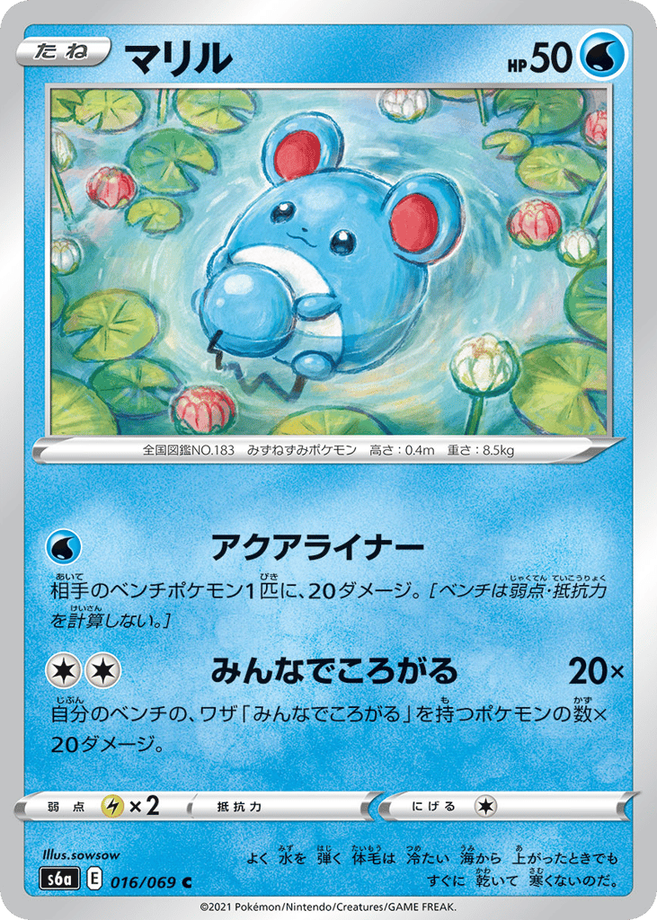 Marill — Eevee Heroes #016 / 69