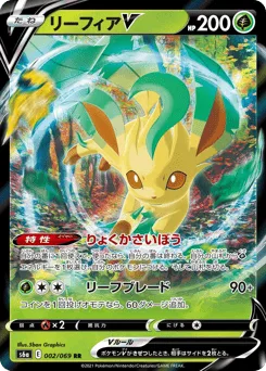 Leafeon V