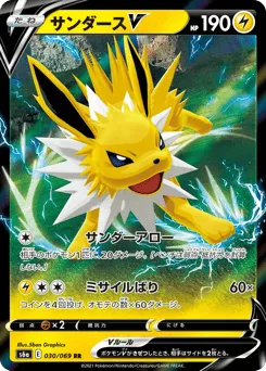 Jolteon V