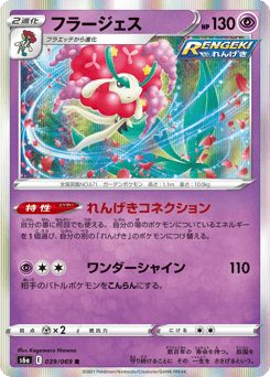 Florges
