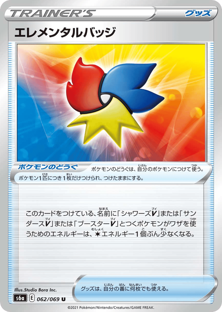 Elemental Badge — Eevee Heroes #062 / 69