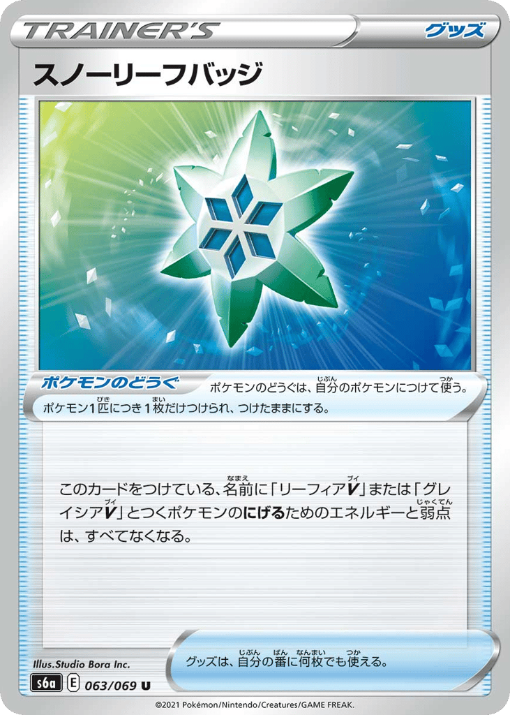 Snow Leaf Badge — Eevee Heroes #063 / 69