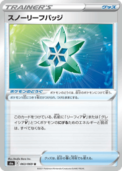 Snow Leaf Badge