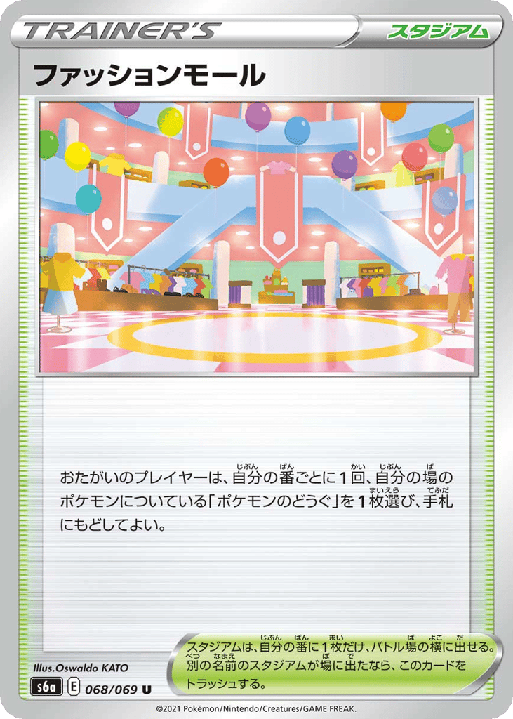 Shopping Center — Eevee Heroes #068 / 69