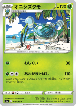Araquanid