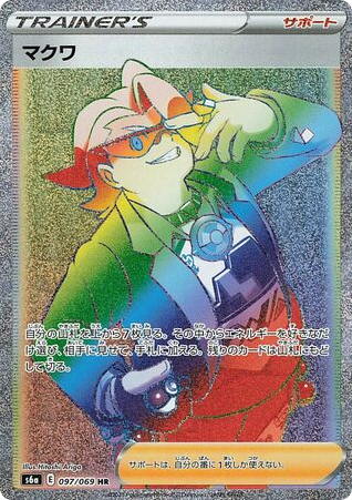 Gordie — Eevee Heroes #097 / 69