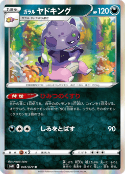 Galarian Slowking