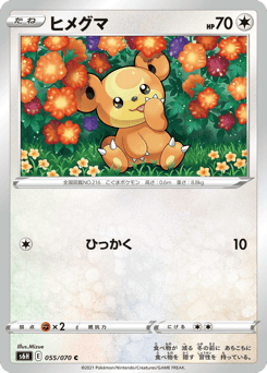 Teddiursa