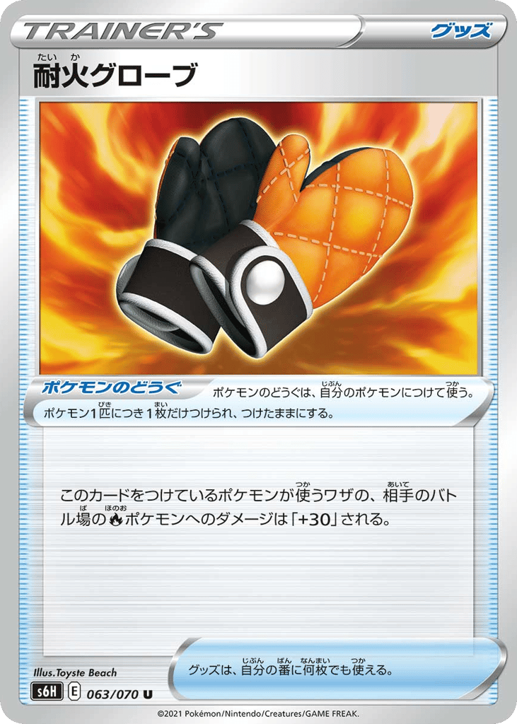 Fire-Resistant Gloves — Silver Lance #063 / 70