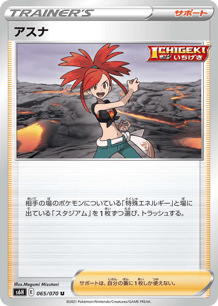 Flannery — Silver Lance #065 / 70