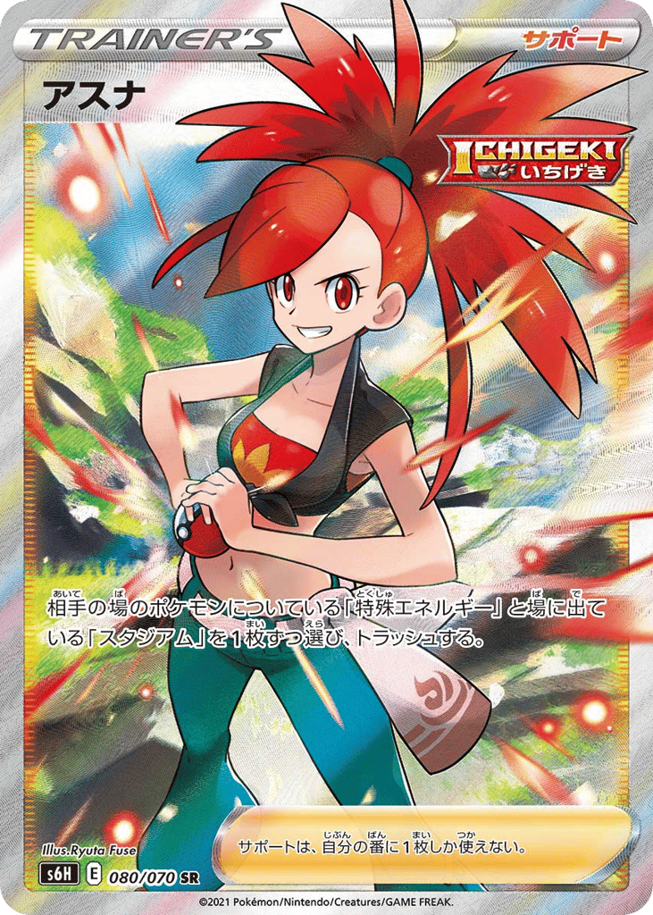 Flannery — Silver Lance #080 / 70