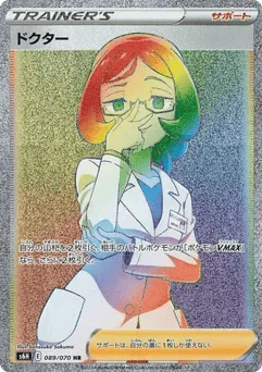 Doctor