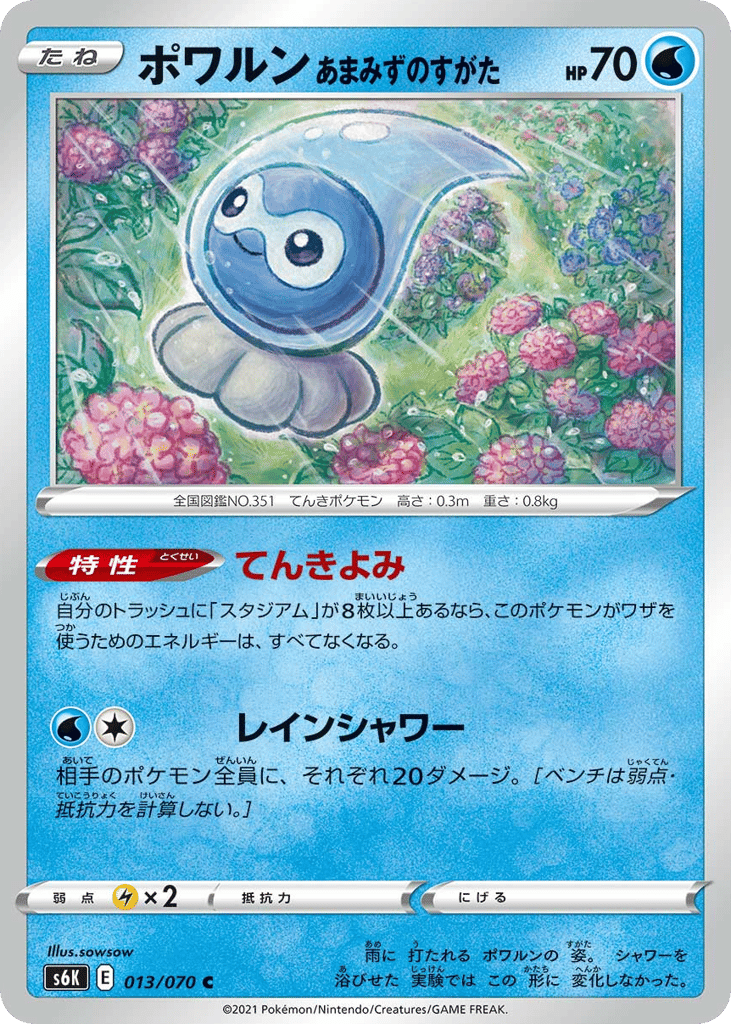 Castform Rainy Form — Jet-Black Spirit #013 / 70