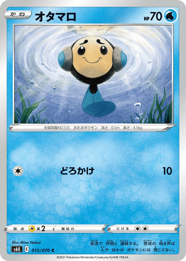 Tympole — Jet-Black Spirit #015 / 70